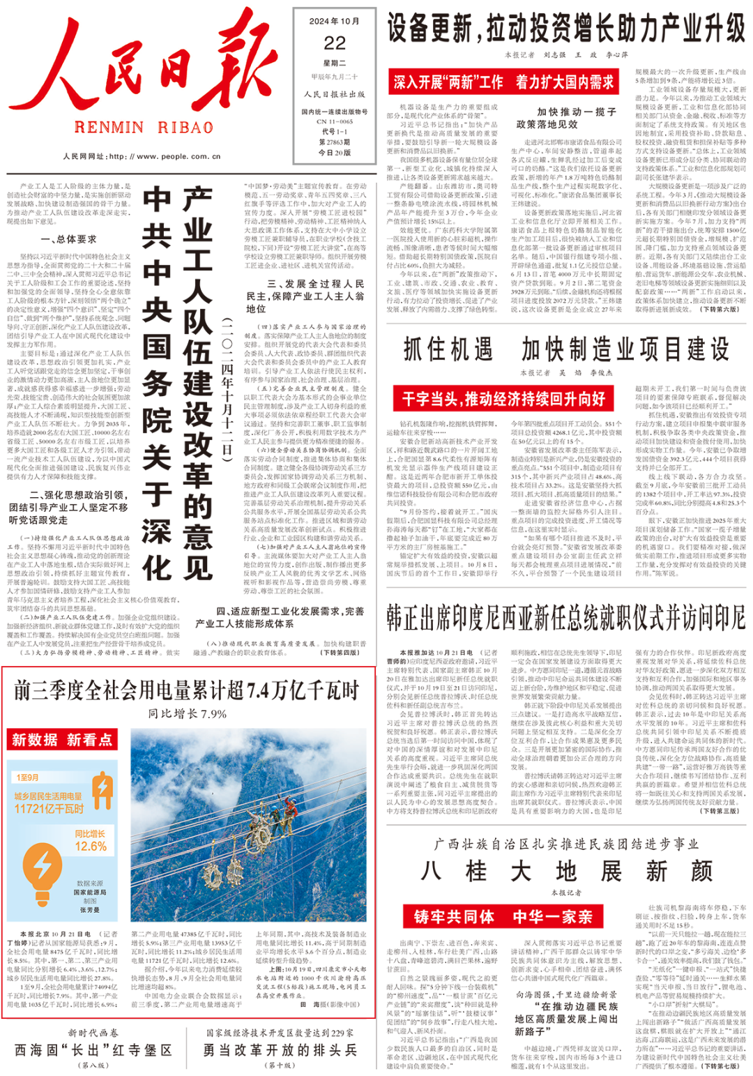 1729654122148138.png 640.png