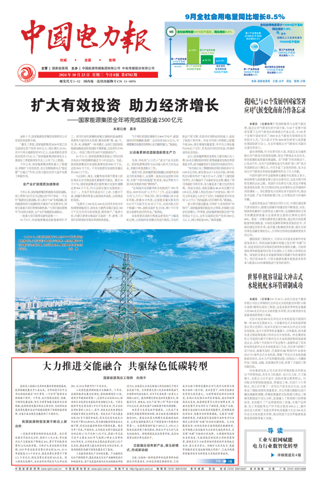 1736152025673745.png 640.png